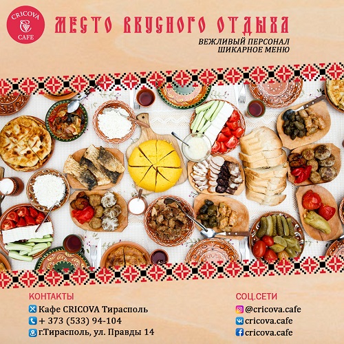 Время обеда или вкусного ужина бизнес ланч - Тирасполь. Заказать столик на двоих в Тирасполе